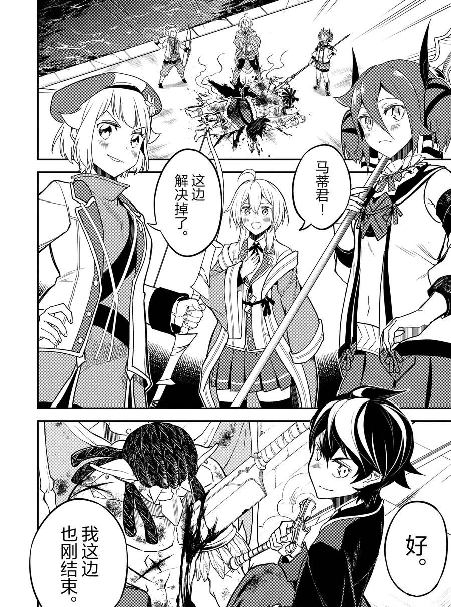 《失格纹的最强贤者～世界最强的贤者为了变得更强而转生了～》漫画最新章节第42.5话 试看版免费下拉式在线观看章节第【10】张图片