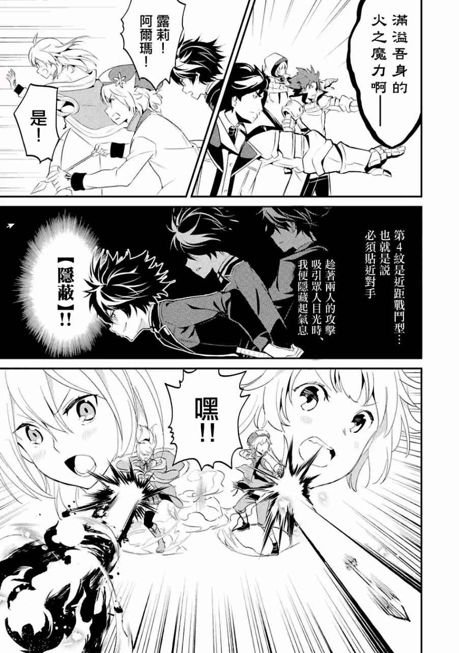 《失格纹的最强贤者～世界最强的贤者为了变得更强而转生了～》漫画最新章节第2话免费下拉式在线观看章节第【1】张图片