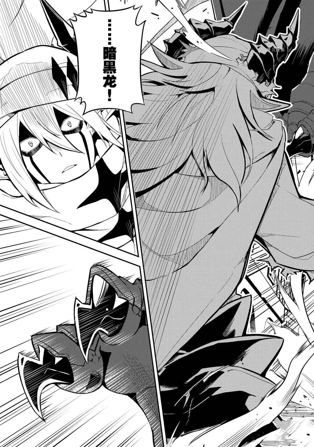 《失格纹的最强贤者～世界最强的贤者为了变得更强而转生了～》漫画最新章节第58.3话 试看版免费下拉式在线观看章节第【3】张图片