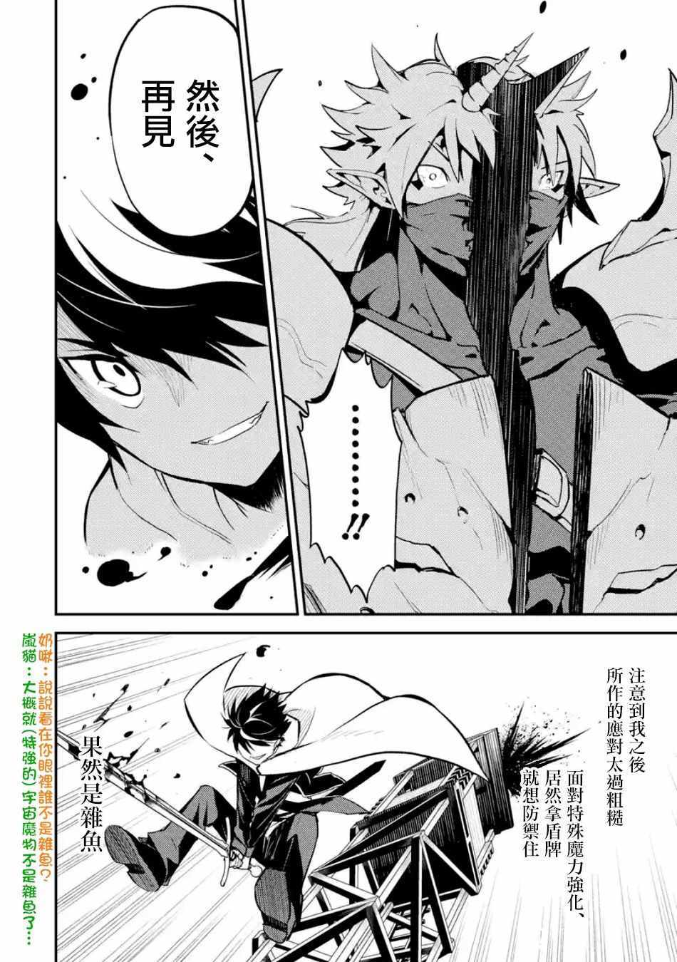 《失格纹的最强贤者～世界最强的贤者为了变得更强而转生了～》漫画最新章节第4话免费下拉式在线观看章节第【4】张图片