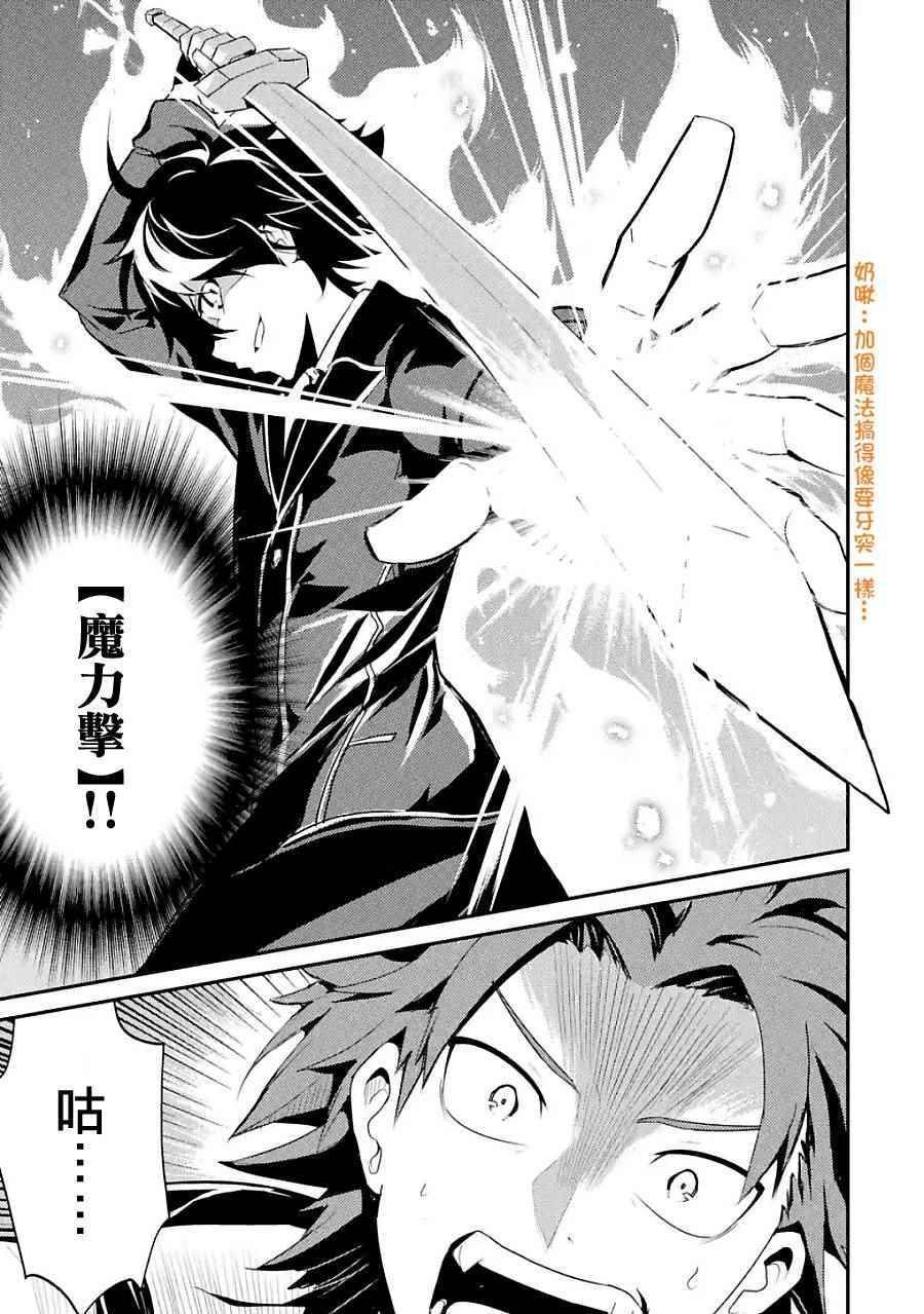 《失格纹的最强贤者～世界最强的贤者为了变得更强而转生了～》漫画最新章节第3话免费下拉式在线观看章节第【2】张图片