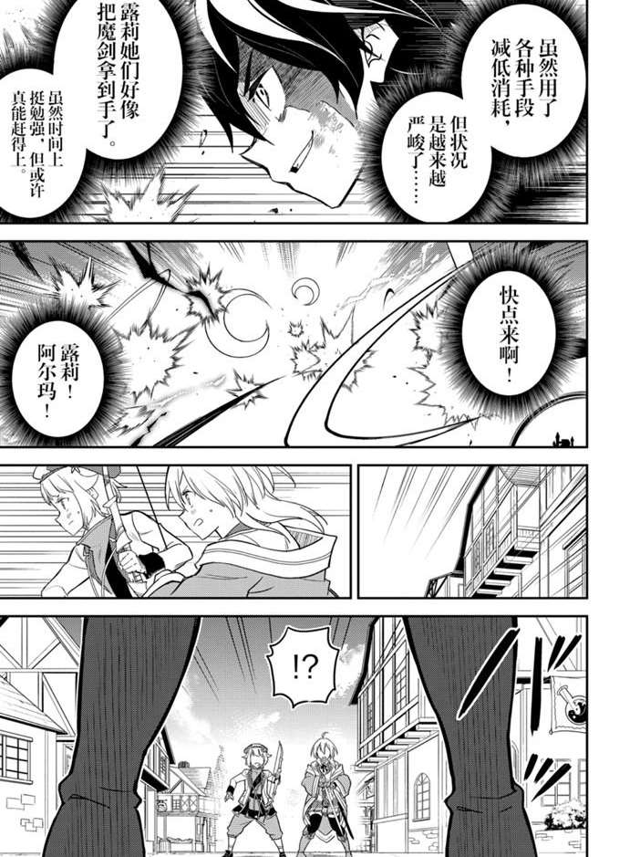 《失格纹的最强贤者～世界最强的贤者为了变得更强而转生了～》漫画最新章节第39.4话 试看版免费下拉式在线观看章节第【5】张图片