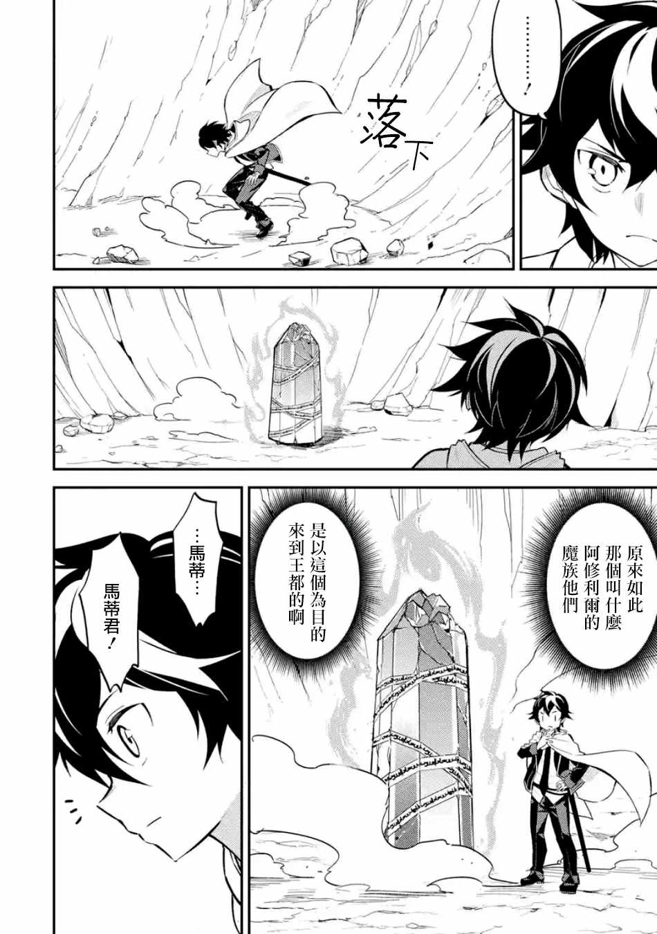 《失格纹的最强贤者～世界最强的贤者为了变得更强而转生了～》漫画最新章节第3话免费下拉式在线观看章节第【9】张图片