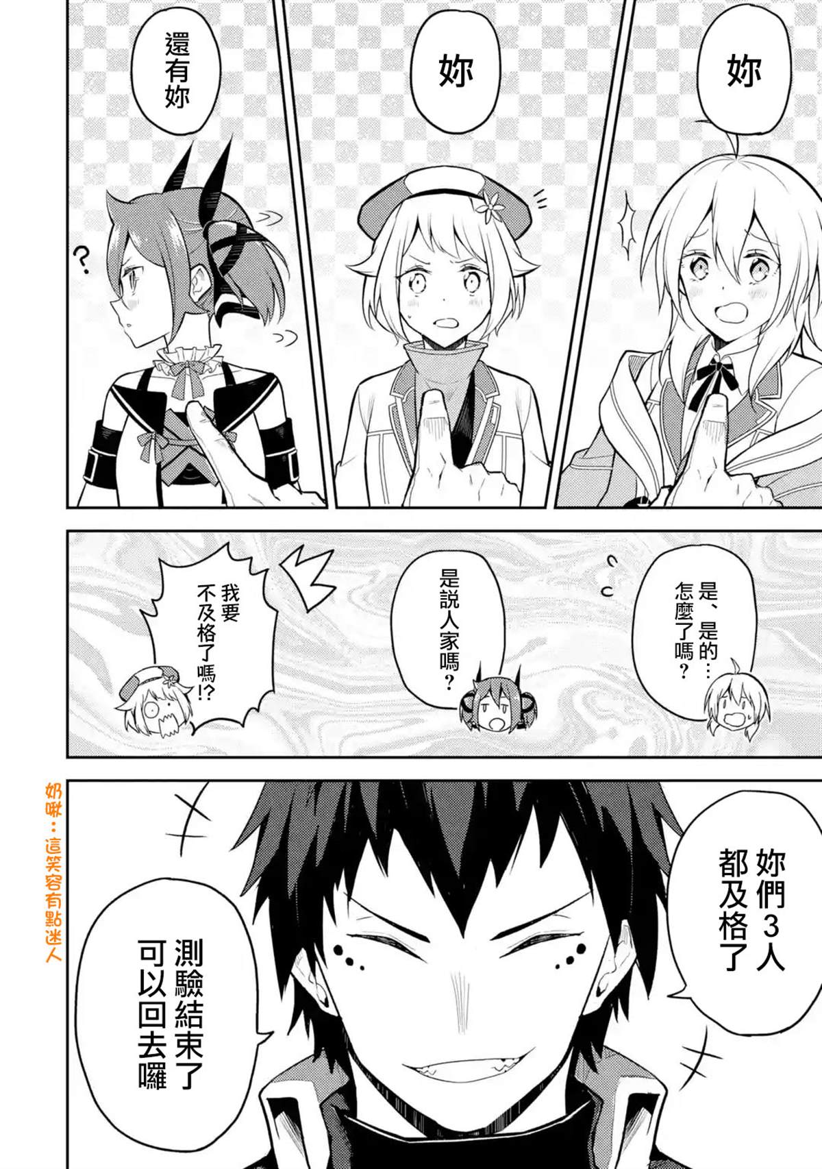 《失格纹的最强贤者～世界最强的贤者为了变得更强而转生了～》漫画最新章节第33.5话免费下拉式在线观看章节第【8】张图片