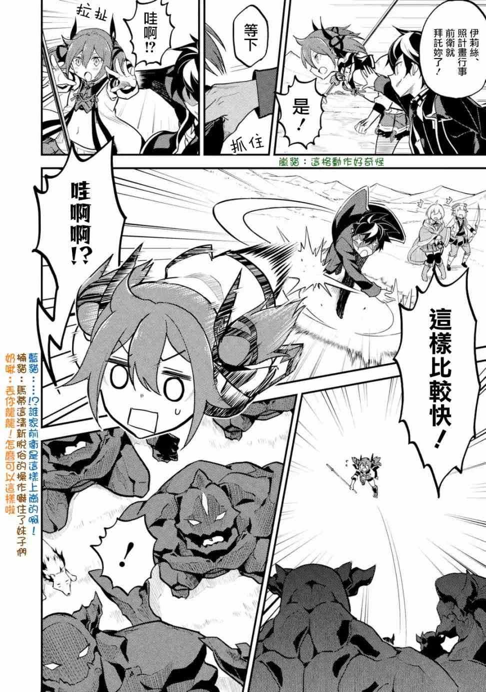 《失格纹的最强贤者～世界最强的贤者为了变得更强而转生了～》漫画最新章节第1话免费下拉式在线观看章节第【3】张图片