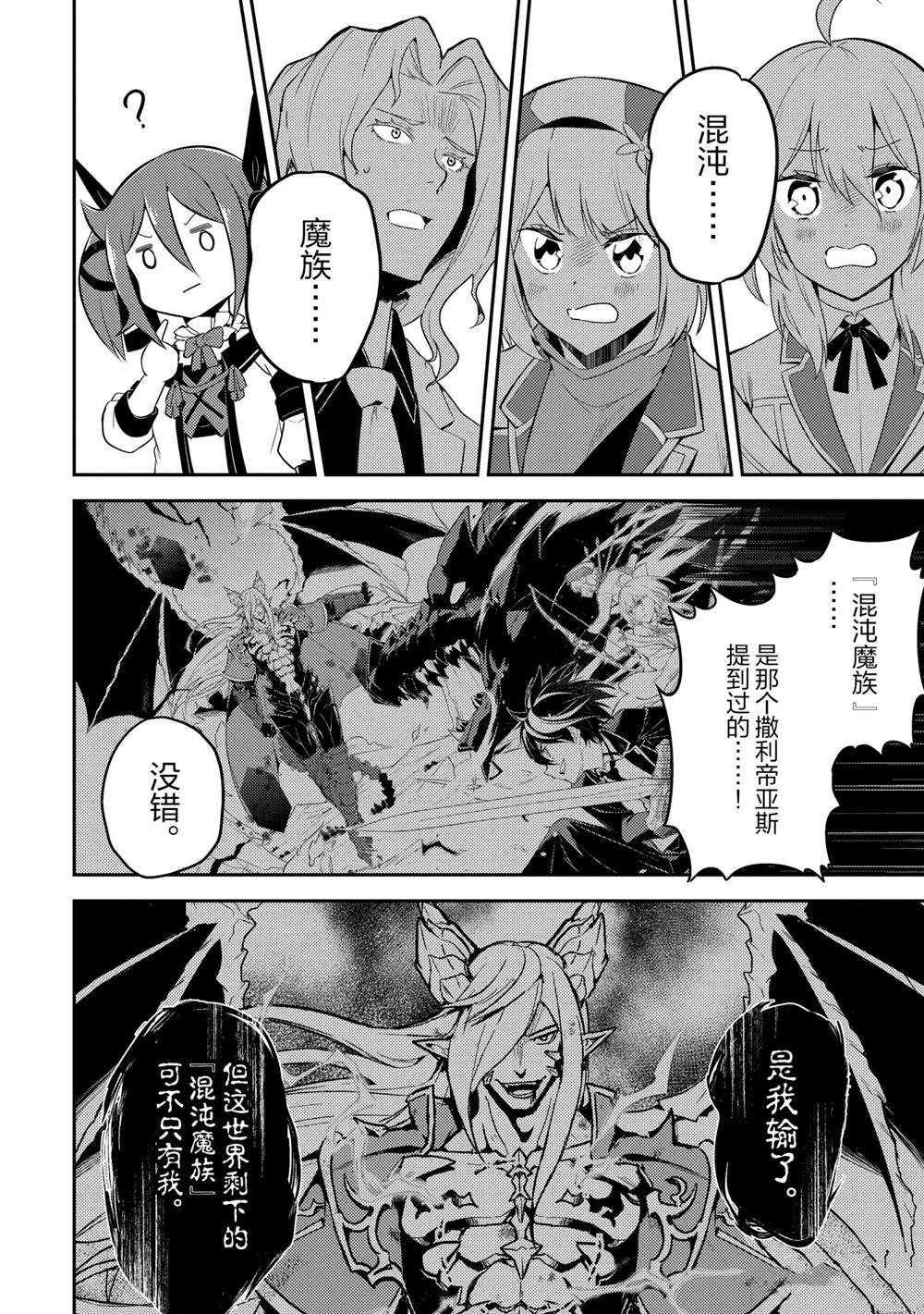 《失格纹的最强贤者～世界最强的贤者为了变得更强而转生了～》漫画最新章节第53.5话免费下拉式在线观看章节第【8】张图片