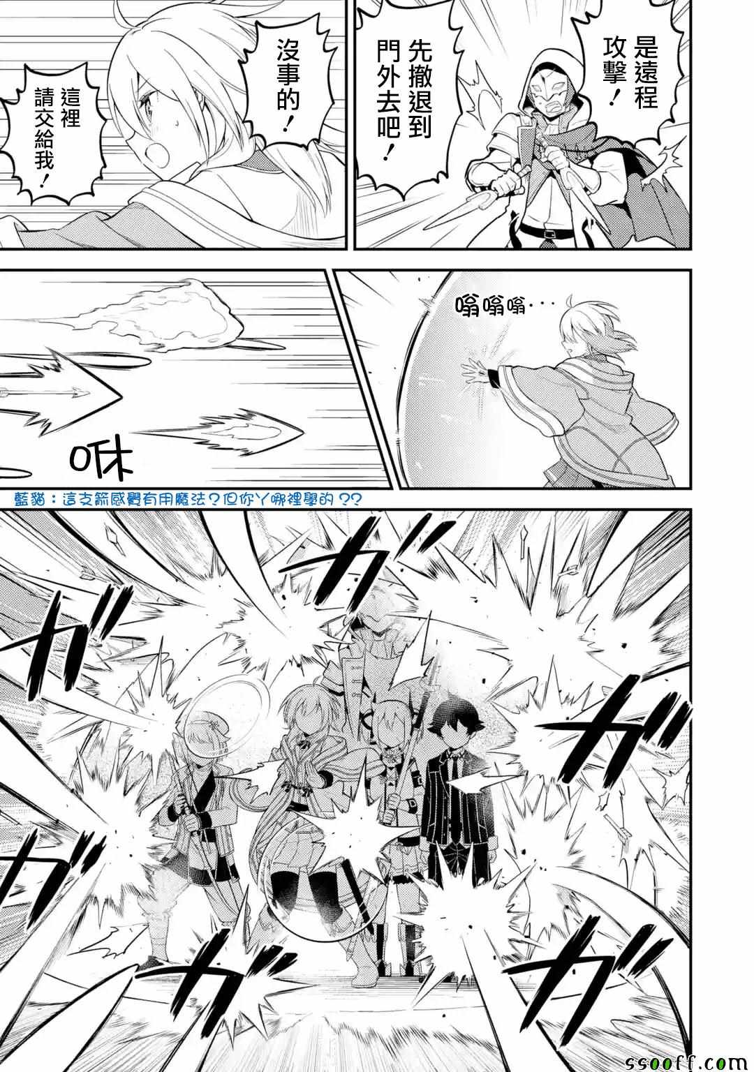 《失格纹的最强贤者～世界最强的贤者为了变得更强而转生了～》漫画最新章节第4话免费下拉式在线观看章节第【5】张图片