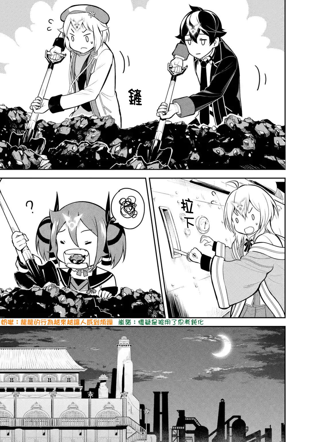 《失格纹的最强贤者～世界最强的贤者为了变得更强而转生了～》漫画最新章节第36.2话免费下拉式在线观看章节第【7】张图片