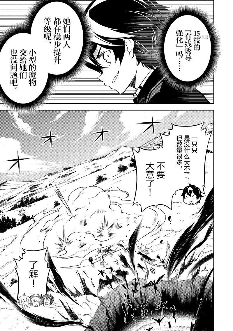 《失格纹的最强贤者～世界最强的贤者为了变得更强而转生了～》漫画最新章节第62.2话 试看版免费下拉式在线观看章节第【2】张图片