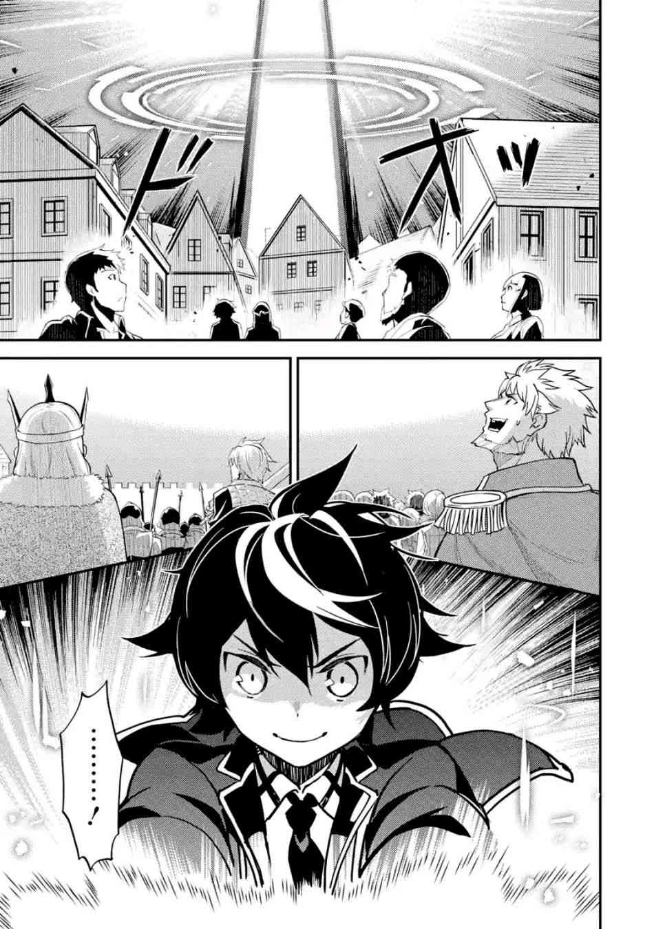 《失格纹的最强贤者～世界最强的贤者为了变得更强而转生了～》漫画最新章节第3话免费下拉式在线观看章节第【5】张图片