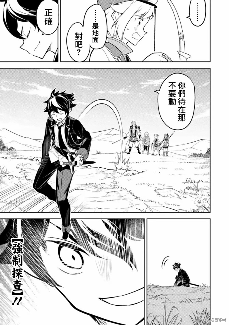 《失格纹的最强贤者～世界最强的贤者为了变得更强而转生了～》漫画最新章节第31.2话免费下拉式在线观看章节第【14】张图片