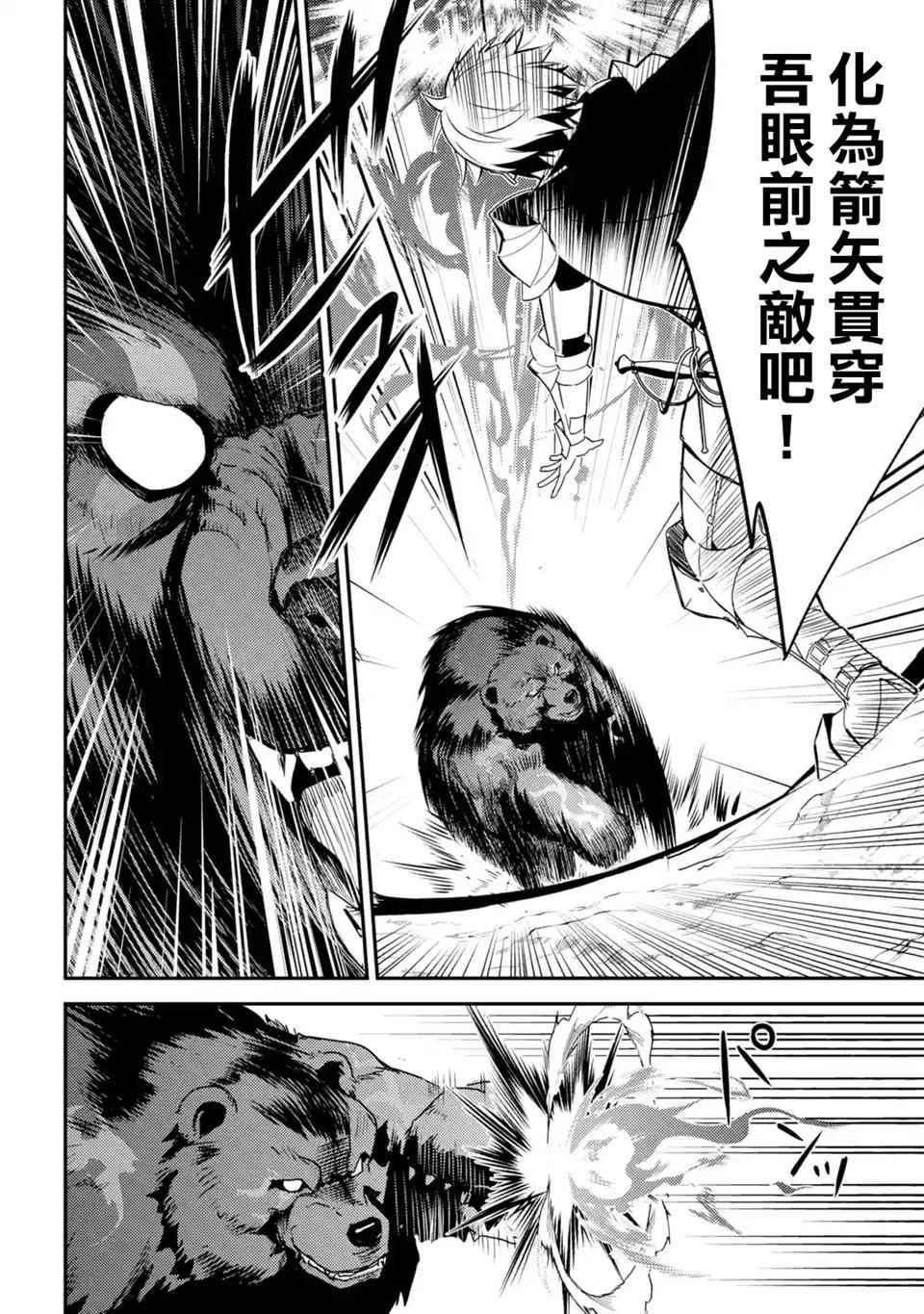 《失格纹的最强贤者～世界最强的贤者为了变得更强而转生了～》漫画最新章节第3话免费下拉式在线观看章节第【2】张图片