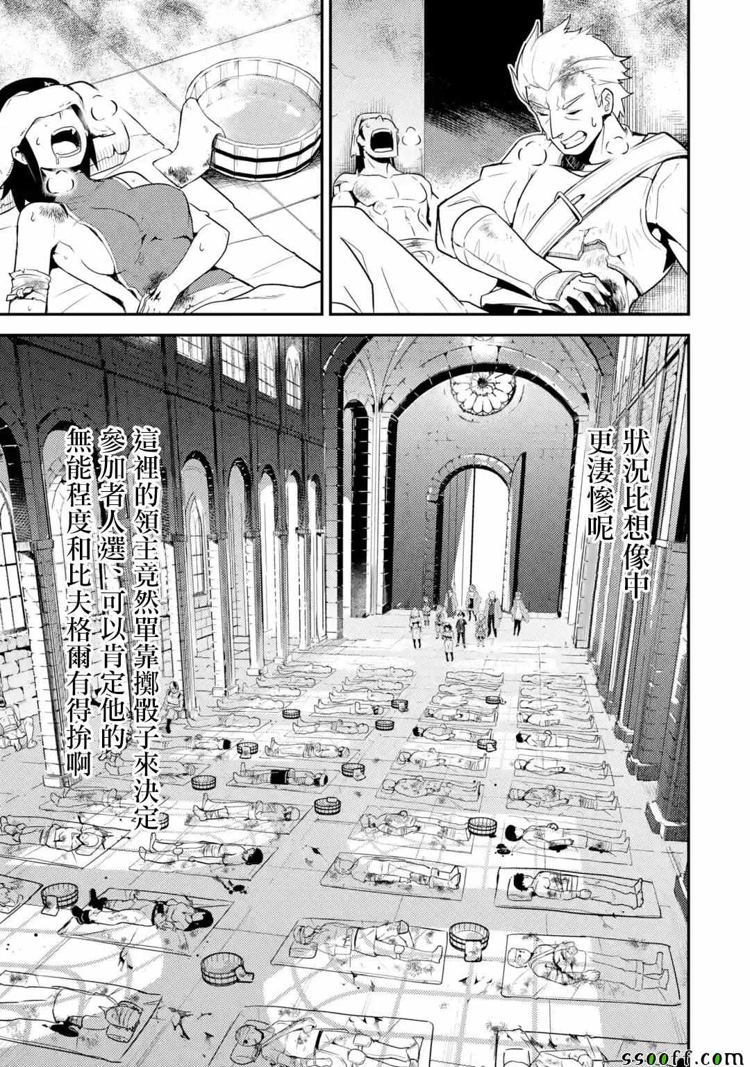 《失格纹的最强贤者～世界最强的贤者为了变得更强而转生了～》漫画最新章节第1话免费下拉式在线观看章节第【3】张图片