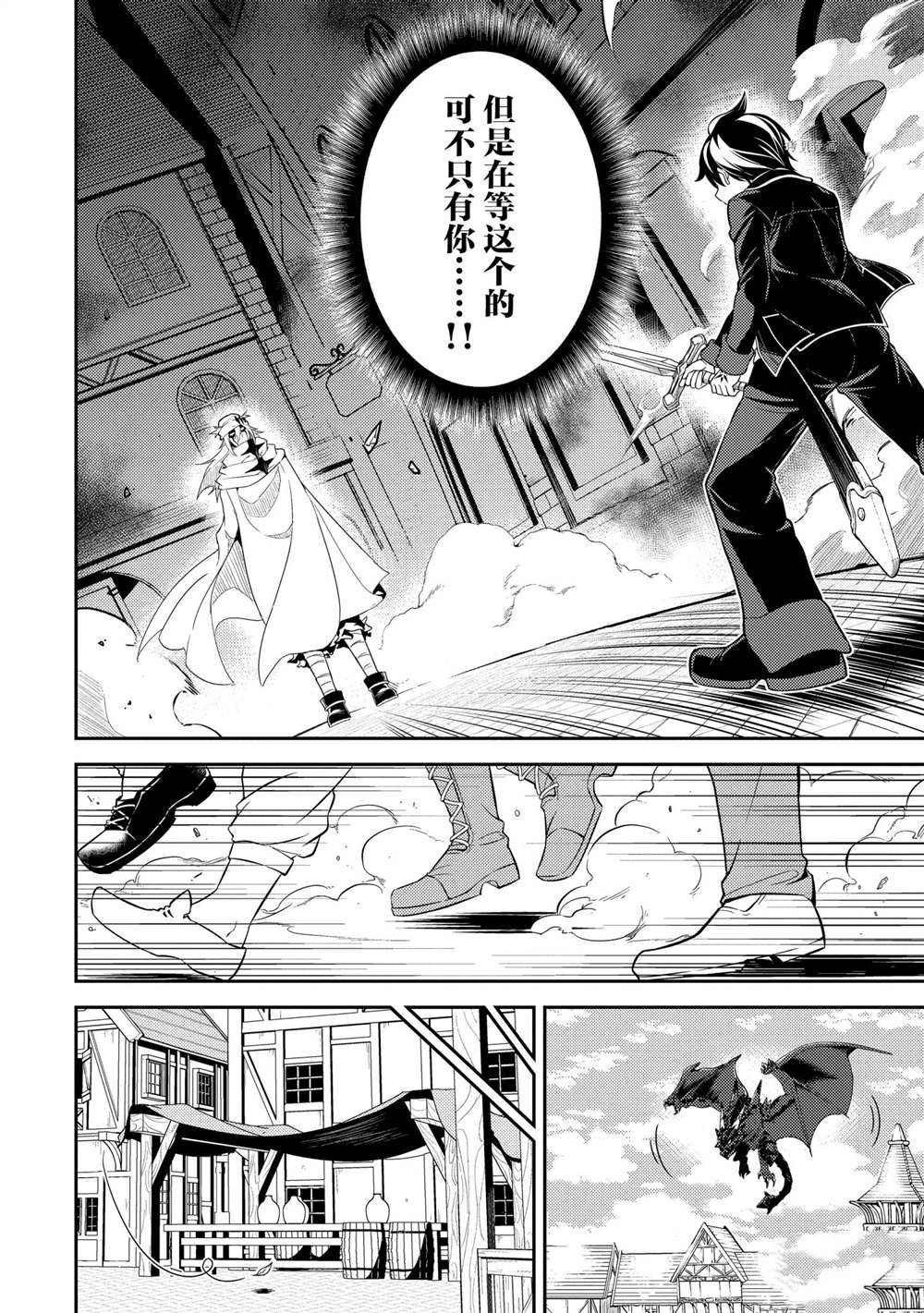 《失格纹的最强贤者～世界最强的贤者为了变得更强而转生了～》漫画最新章节第58.2话 试看版免费下拉式在线观看章节第【18】张图片