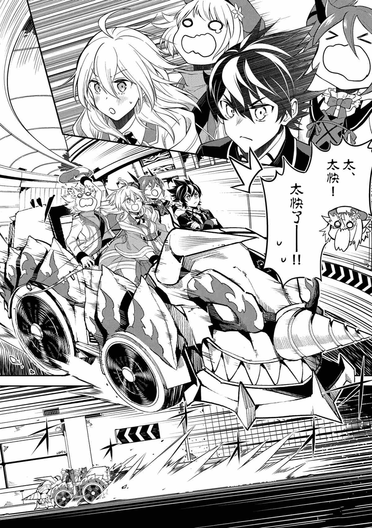 《失格纹的最强贤者～世界最强的贤者为了变得更强而转生了～》漫画最新章节第50.2话 试看版免费下拉式在线观看章节第【1】张图片