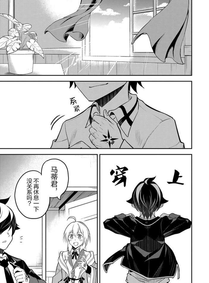 《失格纹的最强贤者～世界最强的贤者为了变得更强而转生了～》漫画最新章节第40.2话 试看版免费下拉式在线观看章节第【13】张图片