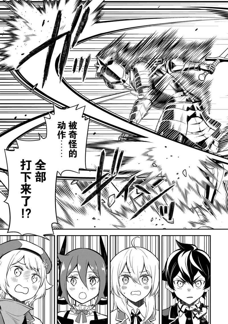 《失格纹的最强贤者～世界最强的贤者为了变得更强而转生了～》漫画最新章节第67.2话 试看版免费下拉式在线观看章节第【8】张图片