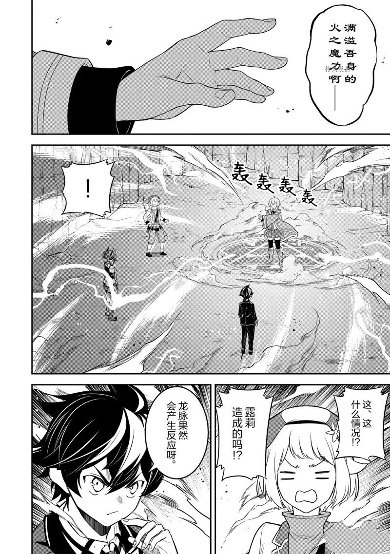《失格纹的最强贤者～世界最强的贤者为了变得更强而转生了～》漫画最新章节第68.3话 试看版免费下拉式在线观看章节第【5】张图片
