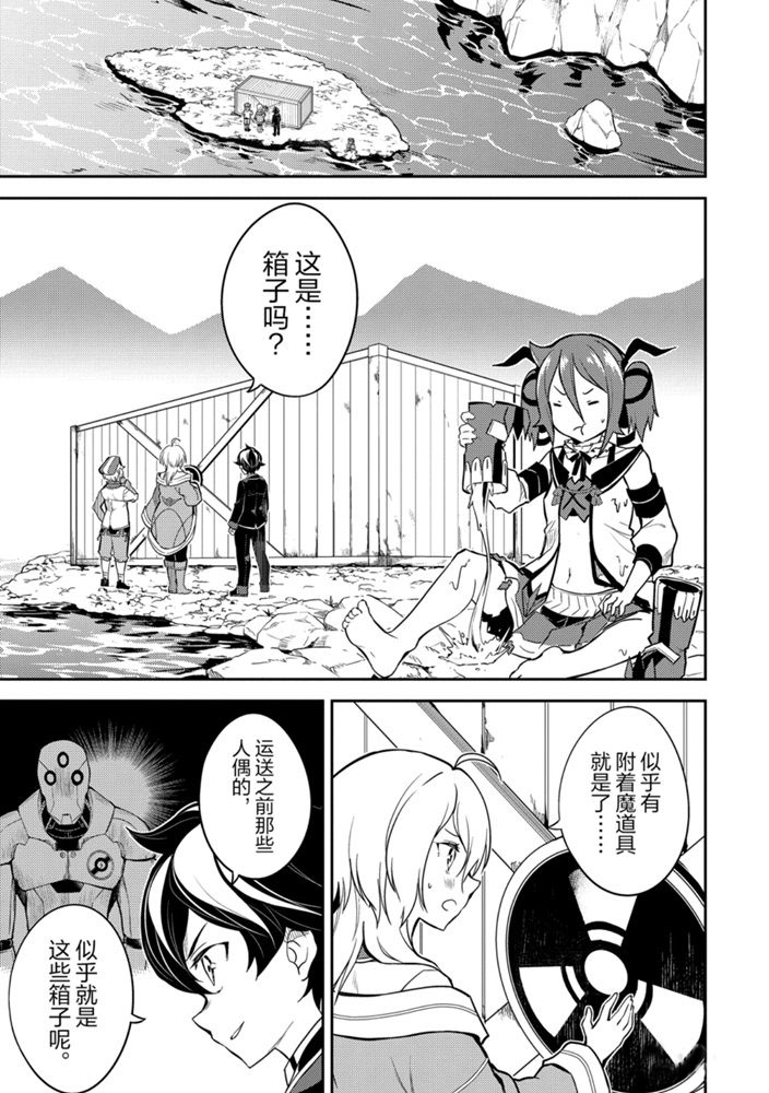 《失格纹的最强贤者～世界最强的贤者为了变得更强而转生了～》漫画最新章节第41.3话免费下拉式在线观看章节第【1】张图片