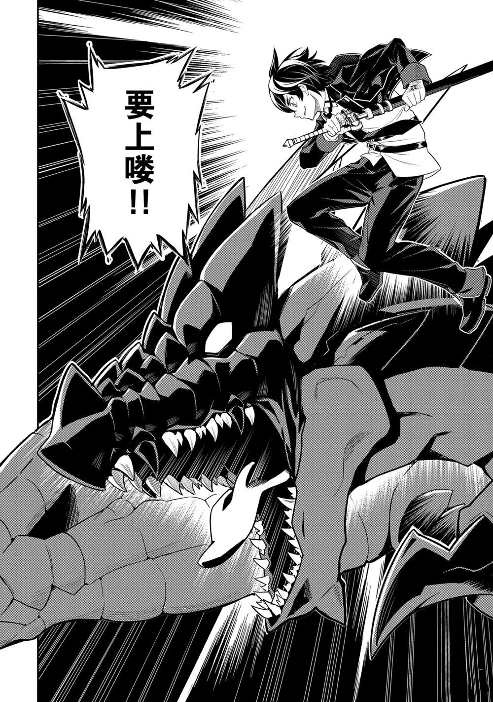 《失格纹的最强贤者～世界最强的贤者为了变得更强而转生了～》漫画最新章节第51.4话免费下拉式在线观看章节第【12】张图片