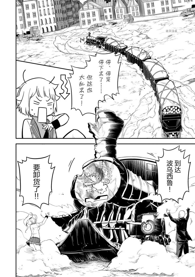 《失格纹的最强贤者～世界最强的贤者为了变得更强而转生了～》漫画最新章节第63.3话 试看版免费下拉式在线观看章节第【13】张图片
