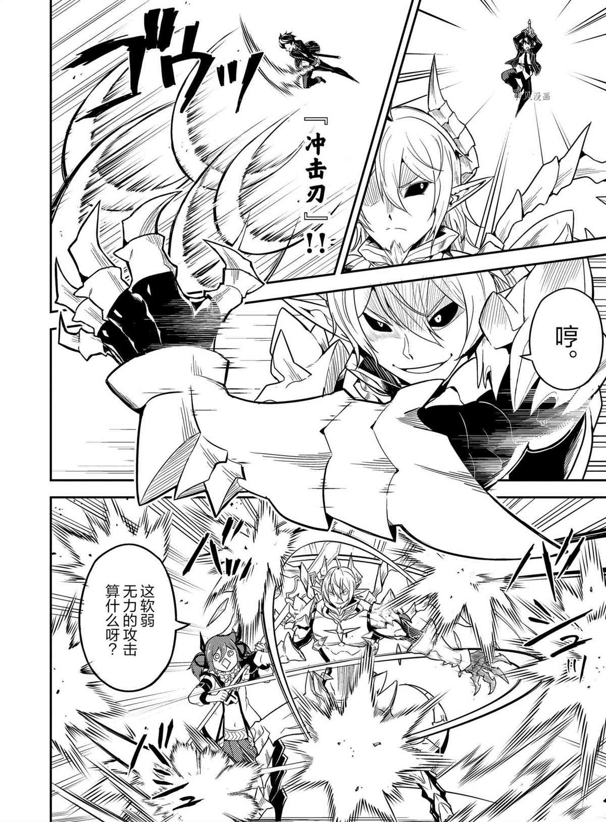 《失格纹的最强贤者～世界最强的贤者为了变得更强而转生了～》漫画最新章节第55.4话 试看版免费下拉式在线观看章节第【2】张图片