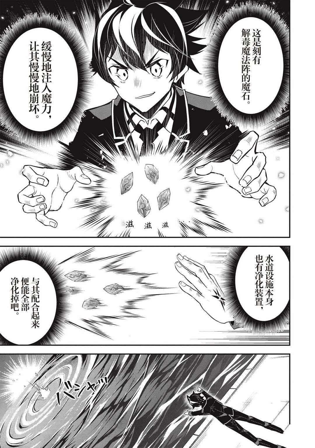 《失格纹的最强贤者～世界最强的贤者为了变得更强而转生了～》漫画最新章节第43.1话 试看版免费下拉式在线观看章节第【15】张图片
