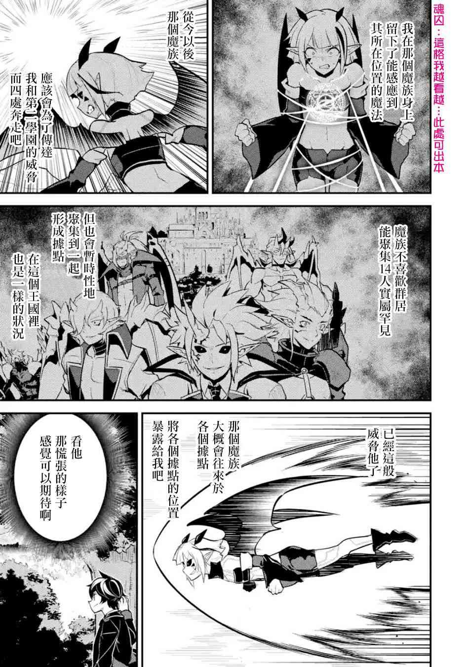 《失格纹的最强贤者～世界最强的贤者为了变得更强而转生了～》漫画最新章节第2话免费下拉式在线观看章节第【8】张图片