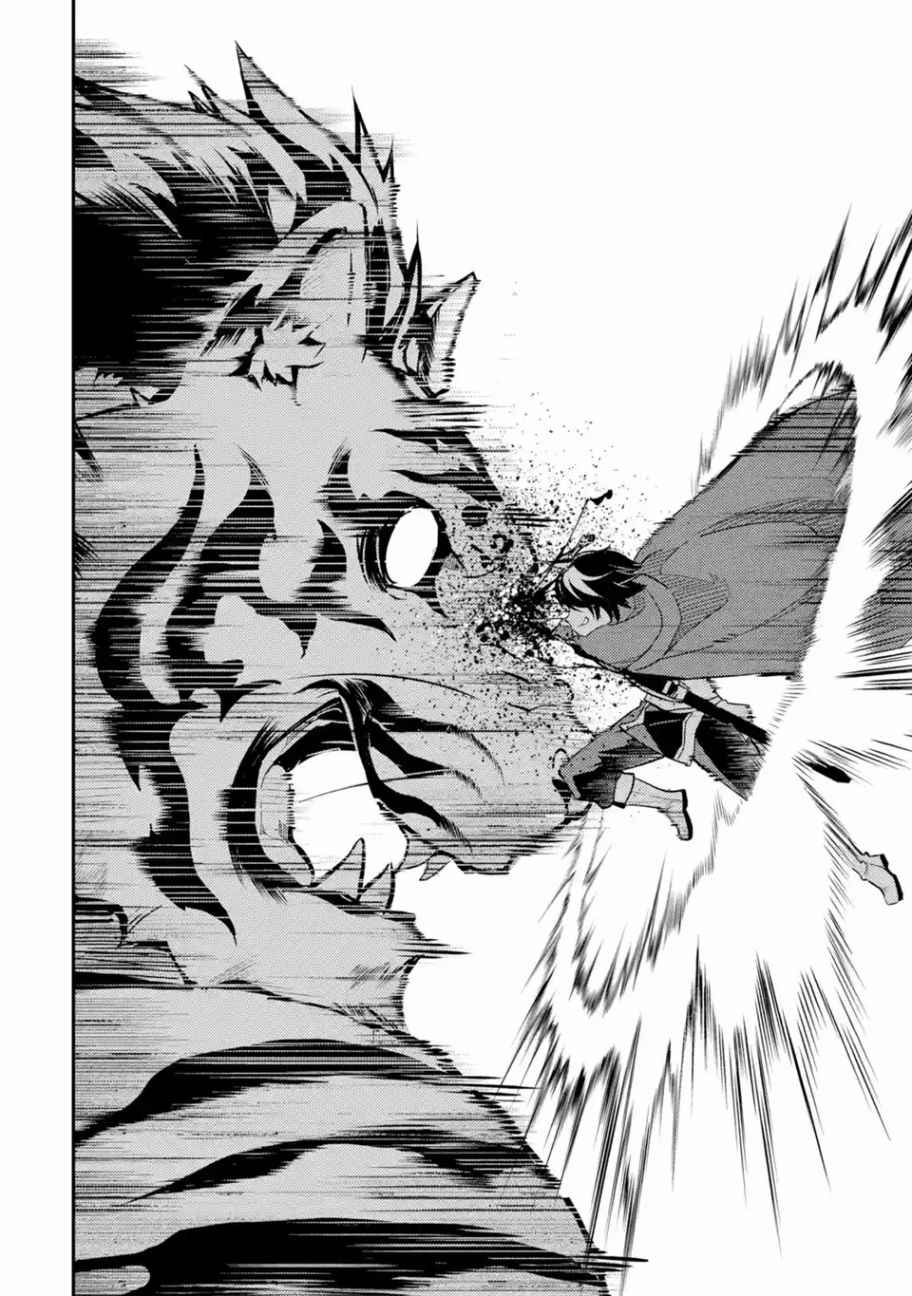 《失格纹的最强贤者～世界最强的贤者为了变得更强而转生了～》漫画最新章节第3话免费下拉式在线观看章节第【6】张图片