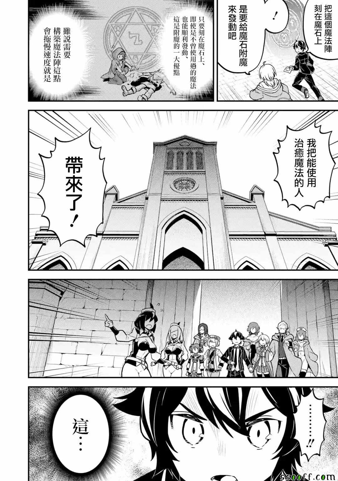 《失格纹的最强贤者～世界最强的贤者为了变得更强而转生了～》漫画最新章节第1话免费下拉式在线观看章节第【2】张图片