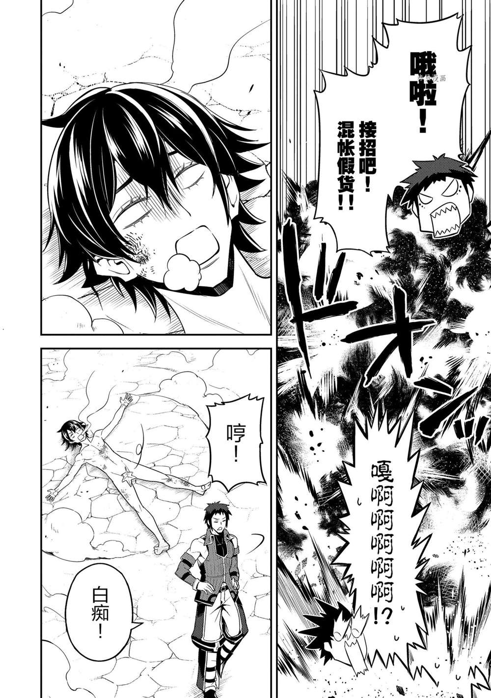 《失格纹的最强贤者～世界最强的贤者为了变得更强而转生了～》漫画最新章节第54.4话免费下拉式在线观看章节第【8】张图片