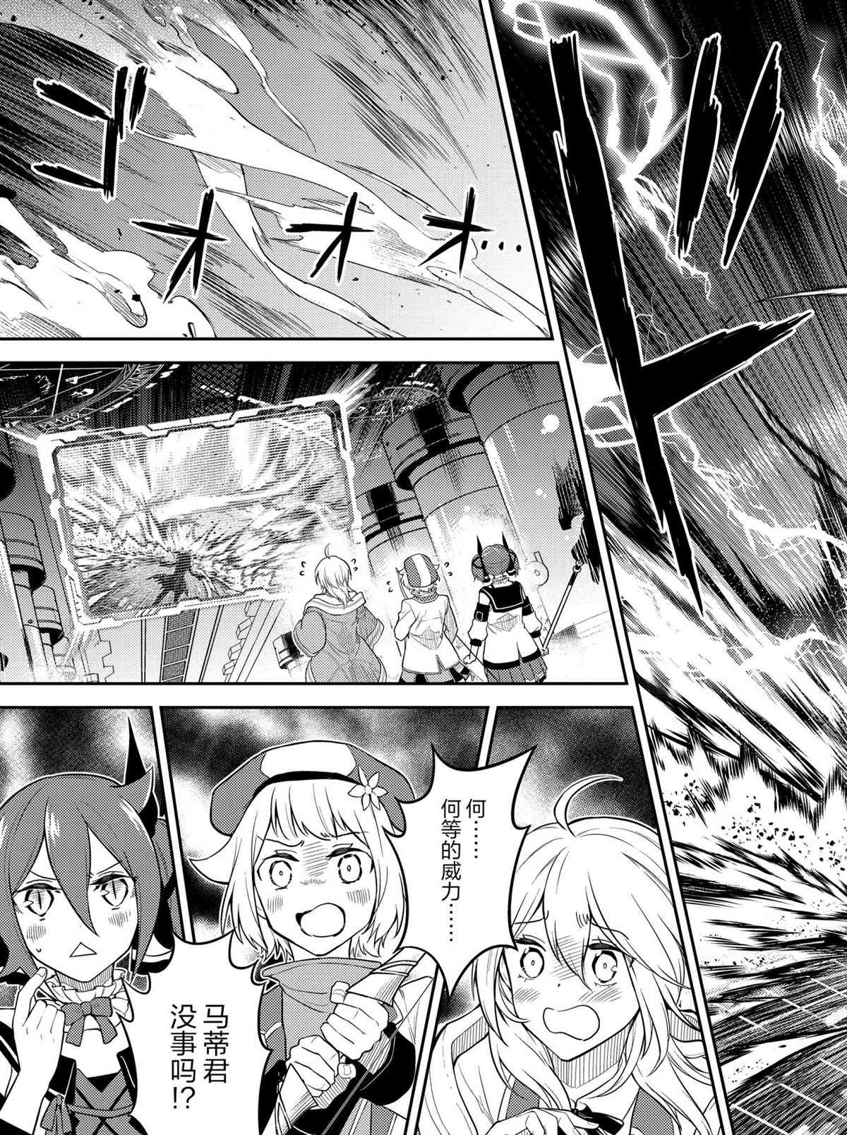 《失格纹的最强贤者～世界最强的贤者为了变得更强而转生了～》漫画最新章节第50.3话 试看版免费下拉式在线观看章节第【9】张图片