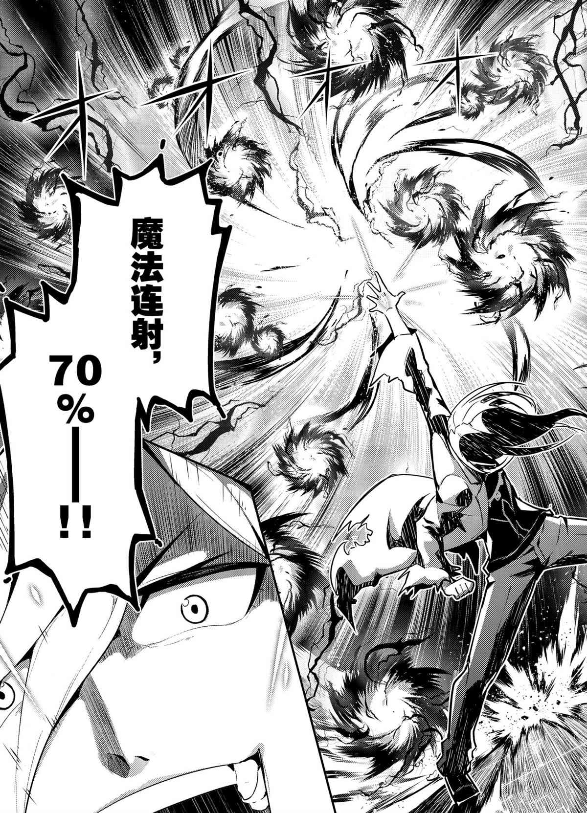 《失格纹的最强贤者～世界最强的贤者为了变得更强而转生了～》漫画最新章节第50.4话 试看版免费下拉式在线观看章节第【2】张图片