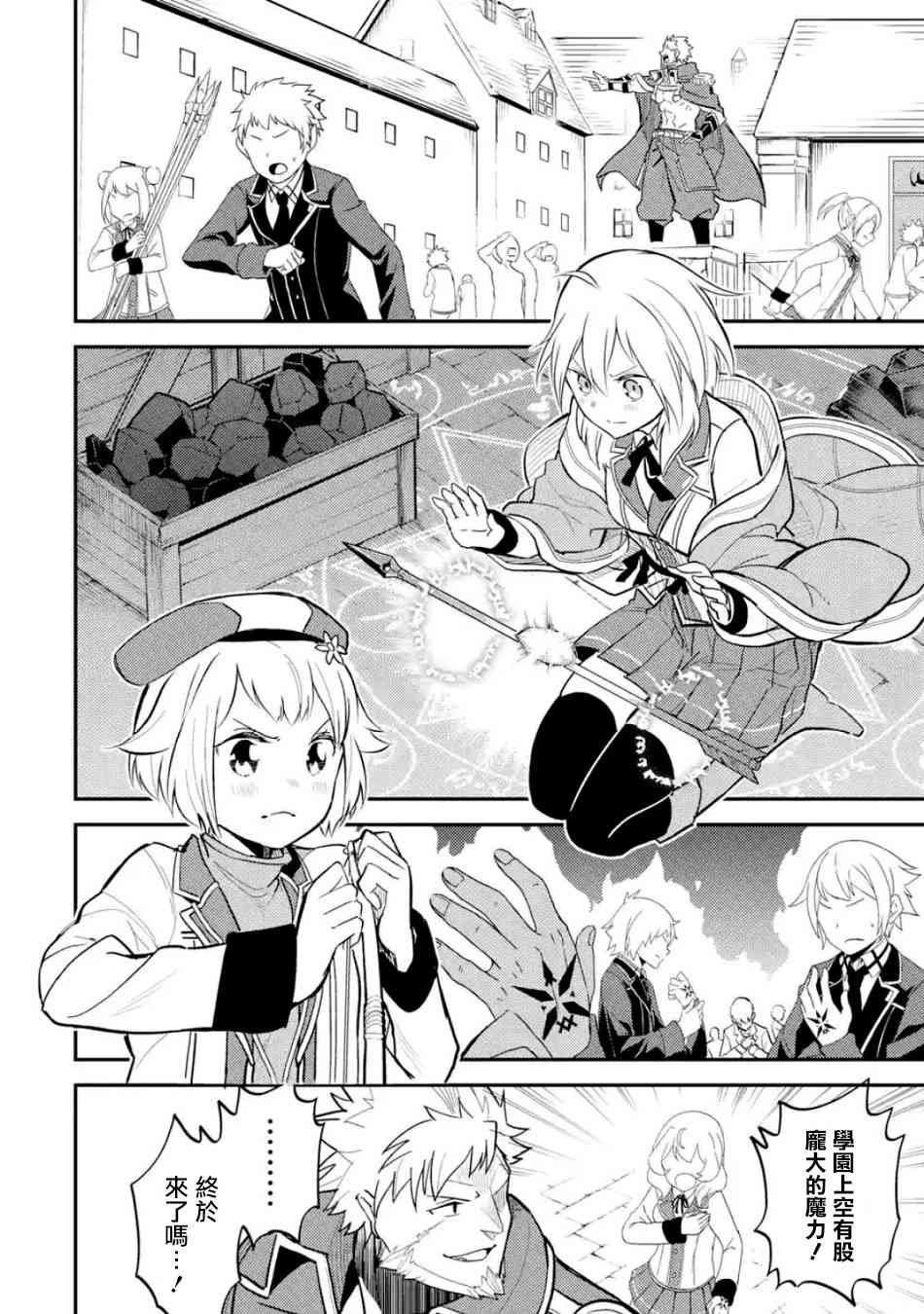 《失格纹的最强贤者～世界最强的贤者为了变得更强而转生了～》漫画最新章节第3话免费下拉式在线观看章节第【2】张图片