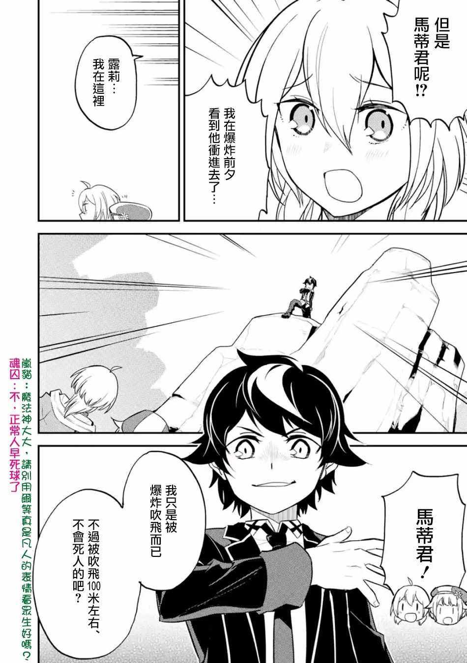 《失格纹的最强贤者～世界最强的贤者为了变得更强而转生了～》漫画最新章节第4话免费下拉式在线观看章节第【6】张图片