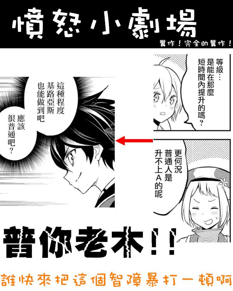 《失格纹的最强贤者～世界最强的贤者为了变得更强而转生了～》漫画最新章节第35.2话免费下拉式在线观看章节第【14】张图片