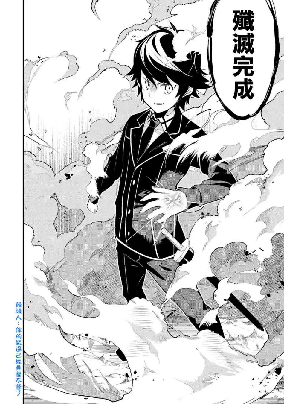 《失格纹的最强贤者～世界最强的贤者为了变得更强而转生了～》漫画最新章节第3话免费下拉式在线观看章节第【7】张图片