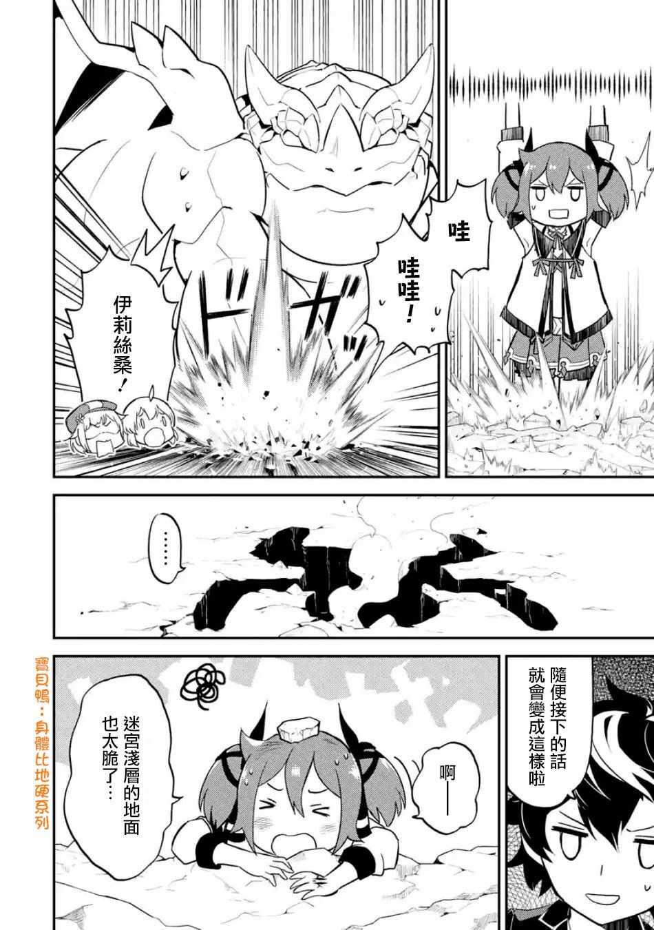 《失格纹的最强贤者～世界最强的贤者为了变得更强而转生了～》漫画最新章节第3话免费下拉式在线观看章节第【3】张图片
