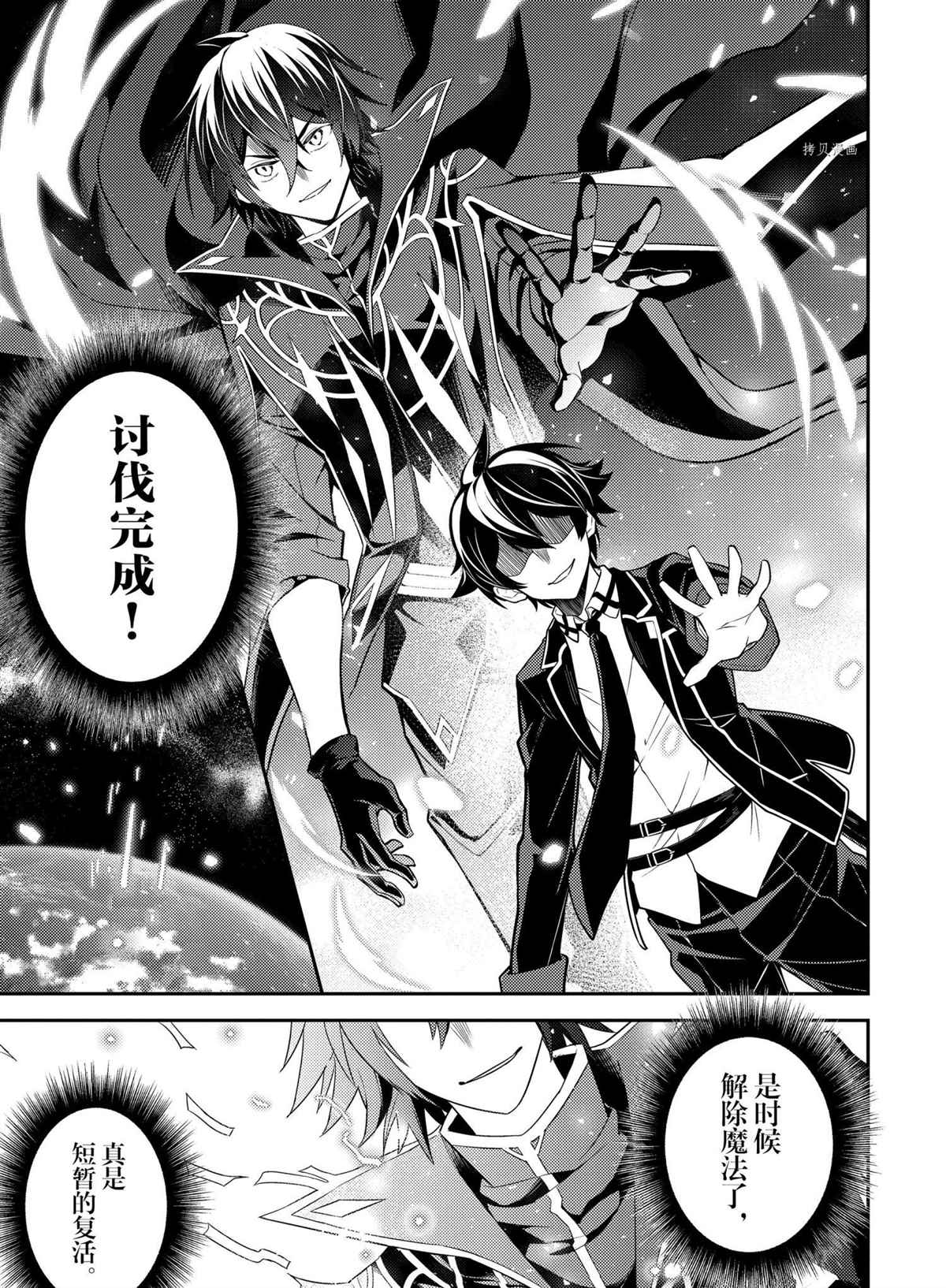 《失格纹的最强贤者～世界最强的贤者为了变得更强而转生了～》漫画最新章节第52.3话 试看版免费下拉式在线观看章节第【12】张图片