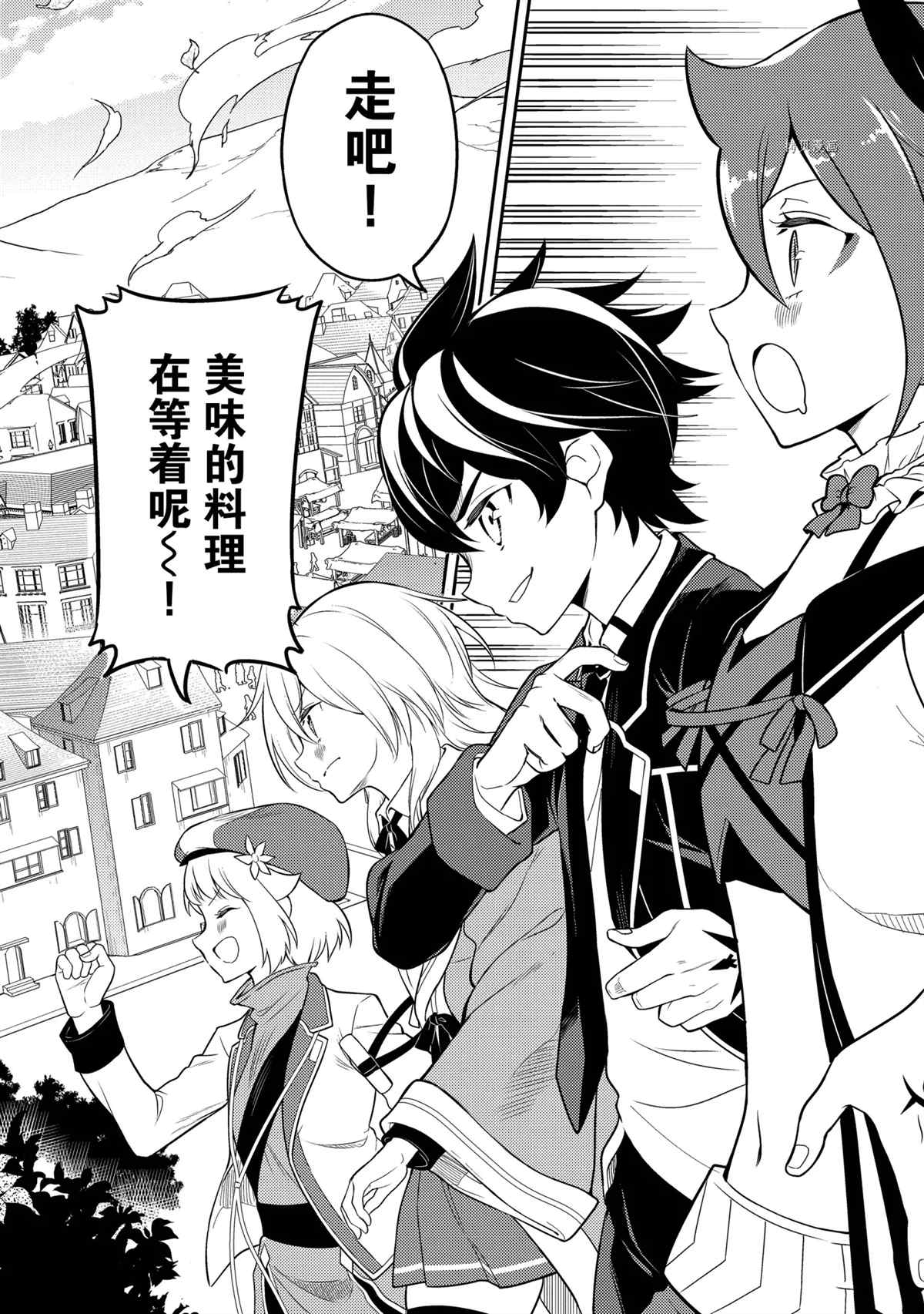 《失格纹的最强贤者～世界最强的贤者为了变得更强而转生了～》漫画最新章节第57.3话 试看版免费下拉式在线观看章节第【10】张图片