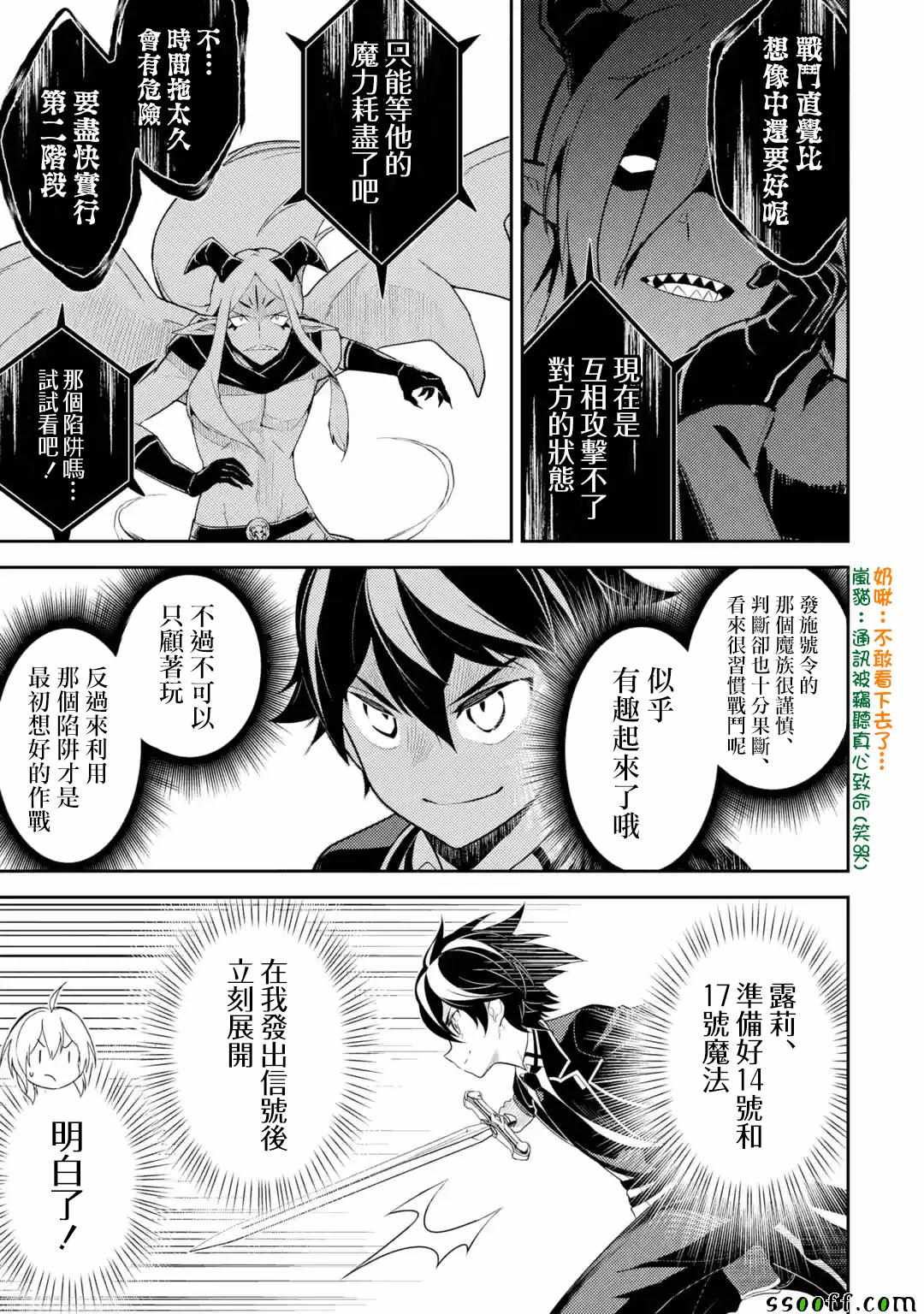 《失格纹的最强贤者～世界最强的贤者为了变得更强而转生了～》漫画最新章节第2话免费下拉式在线观看章节第【3】张图片