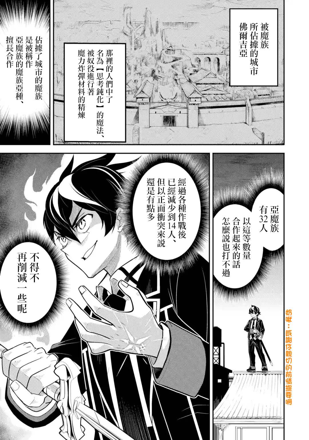 《失格纹的最强贤者～世界最强的贤者为了变得更强而转生了～》漫画最新章节第37.1话免费下拉式在线观看章节第【1】张图片