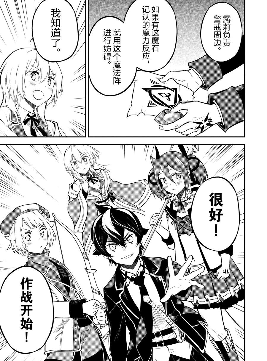 《失格纹的最强贤者～世界最强的贤者为了变得更强而转生了～》漫画最新章节第42.4话 试看版免费下拉式在线观看章节第【2】张图片