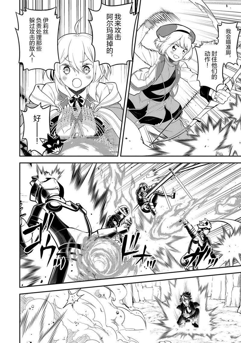 《失格纹的最强贤者～世界最强的贤者为了变得更强而转生了～》漫画最新章节第67.5话 试看版免费下拉式在线观看章节第【10】张图片