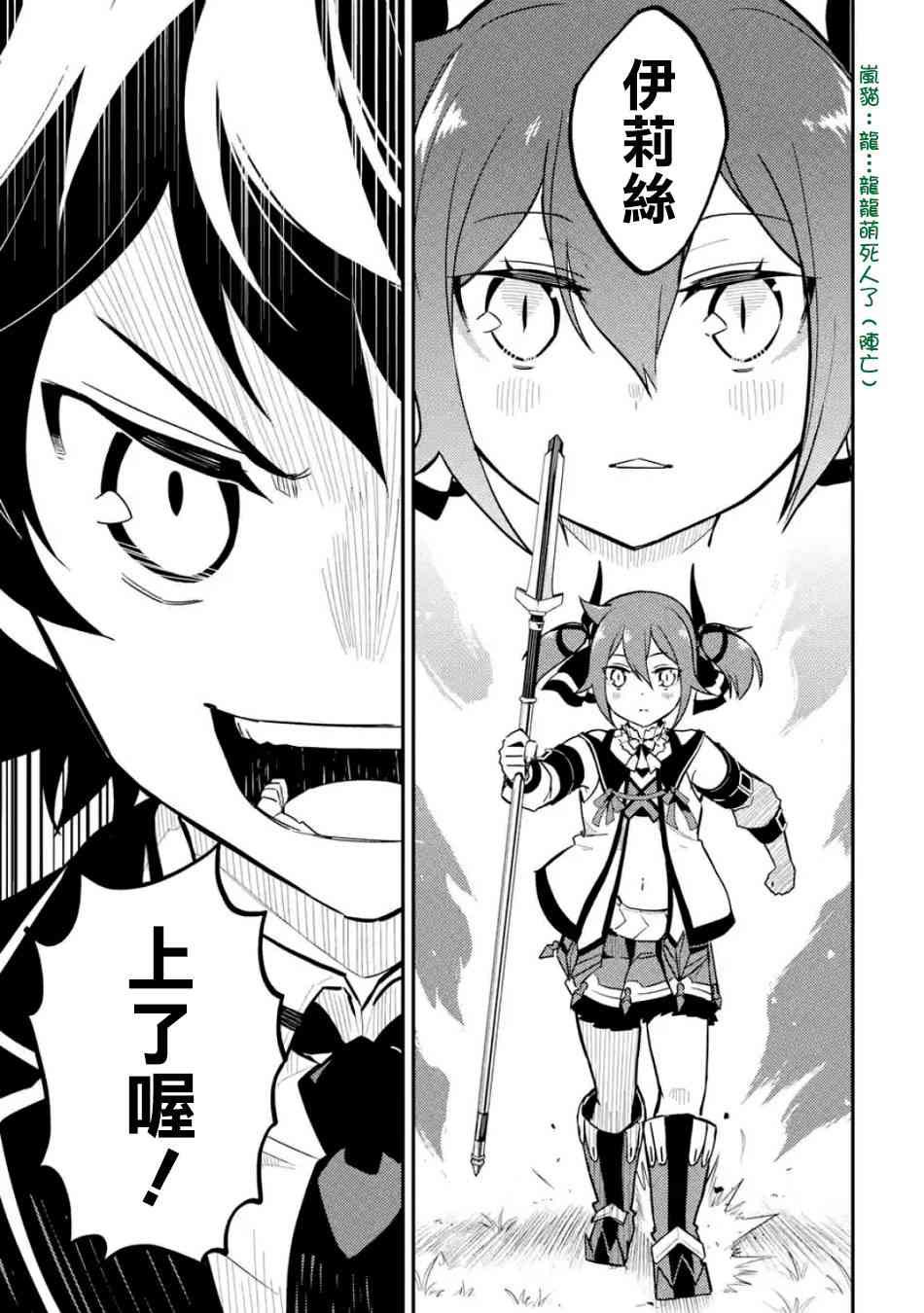 《失格纹的最强贤者～世界最强的贤者为了变得更强而转生了～》漫画最新章节第4话免费下拉式在线观看章节第【12】张图片