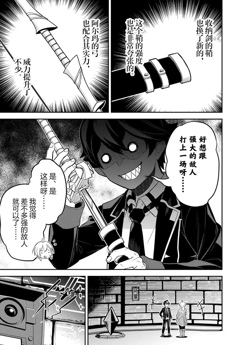 《失格纹的最强贤者～世界最强的贤者为了变得更强而转生了～》漫画最新章节第65.5话 试看版免费下拉式在线观看章节第【8】张图片