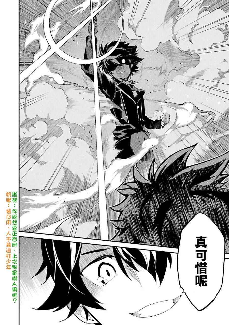 《失格纹的最强贤者～世界最强的贤者为了变得更强而转生了～》漫画最新章节第3话免费下拉式在线观看章节第【5】张图片