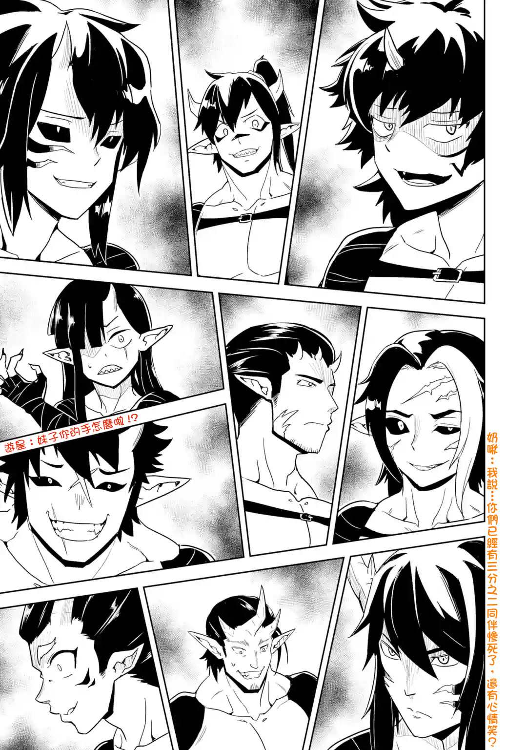 《失格纹的最强贤者～世界最强的贤者为了变得更强而转生了～》漫画最新章节第37.1话免费下拉式在线观看章节第【12】张图片