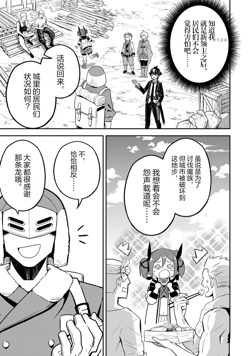 《失格纹的最强贤者～世界最强的贤者为了变得更强而转生了～》漫画最新章节第61.2话 试看版免费下拉式在线观看章节第【8】张图片