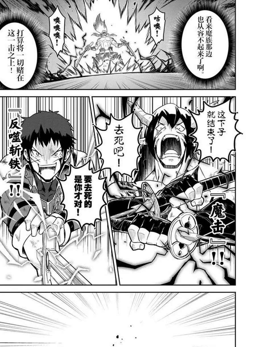 《失格纹的最强贤者～世界最强的贤者为了变得更强而转生了～》漫画最新章节第37.4话 试看版免费下拉式在线观看章节第【3】张图片